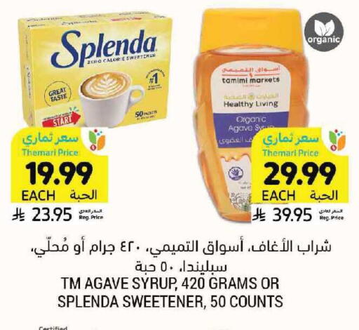 available at أسواق التميمي in مملكة العربية السعودية, السعودية, سعودية - سيهات