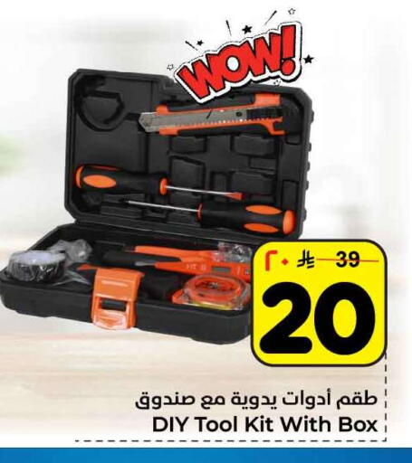 available at هايبر الوفاء in مملكة العربية السعودية, السعودية, سعودية - الرياض