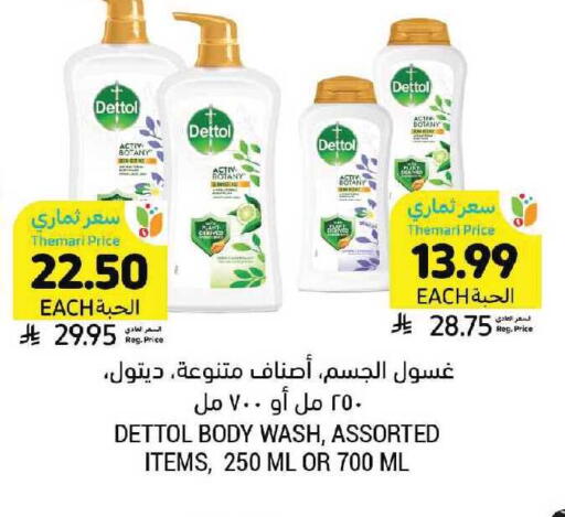 available at Tamimi Market in KSA, Saudi Arabia, Saudi - Tabuk