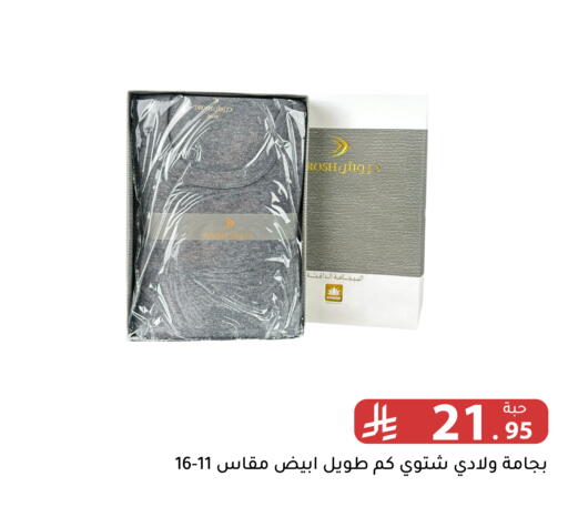 available at Family Discount in KSA, Saudi Arabia, Saudi - Riyadh