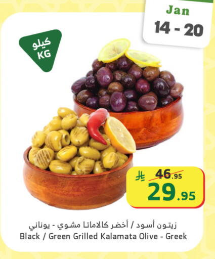 available at Al Raya in KSA, Saudi Arabia, Saudi - Yanbu