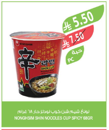 available at المزرعة in مملكة العربية السعودية, السعودية, سعودية - أبها