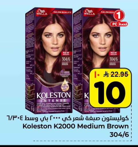 available at هايبر الوفاء in مملكة العربية السعودية, السعودية, سعودية - الرياض