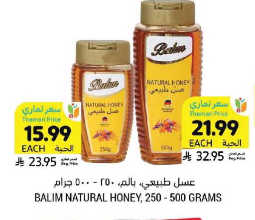 available at أسواق التميمي in مملكة العربية السعودية, السعودية, سعودية - الرياض