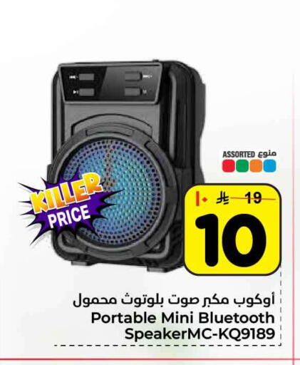 available at هايبر الوفاء in مملكة العربية السعودية, السعودية, سعودية - مكة المكرمة