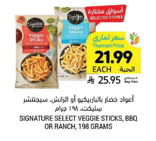 available at Tamimi Market in KSA, Saudi Arabia, Saudi - Saihat