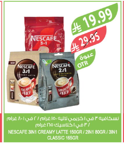available at المزرعة in مملكة العربية السعودية, السعودية, سعودية - نجران