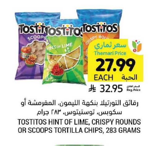 available at Tamimi Market in KSA, Saudi Arabia, Saudi - Al Khobar