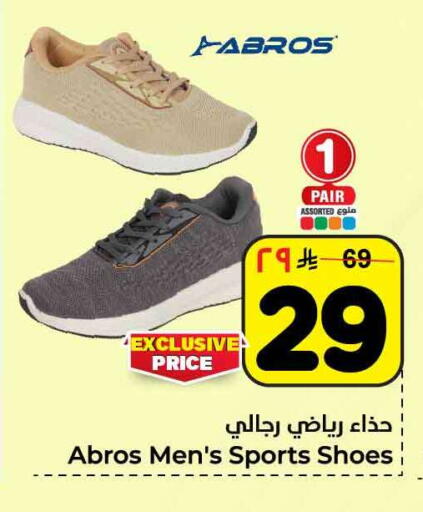 available at Hyper Al Wafa in KSA, Saudi Arabia, Saudi - Riyadh