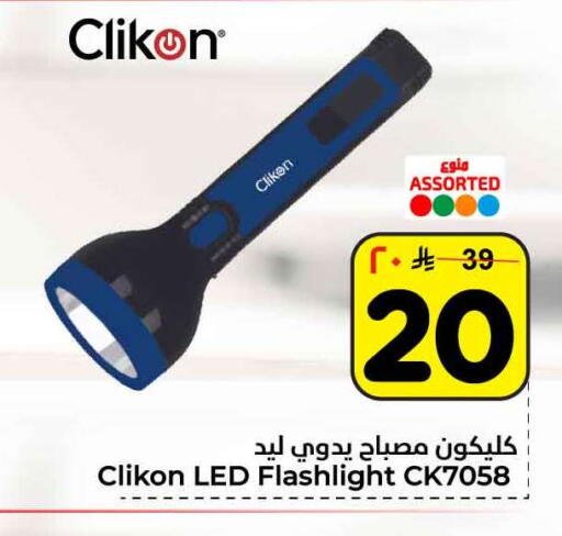 available at هايبر الوفاء in مملكة العربية السعودية, السعودية, سعودية - الرياض