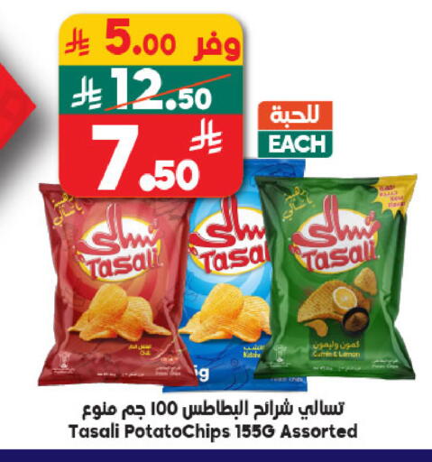 available at الدكان in مملكة العربية السعودية, السعودية, سعودية - الطائف