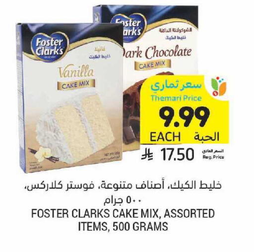 Vanilla available at أسواق التميمي in مملكة العربية السعودية, السعودية, سعودية - بريدة