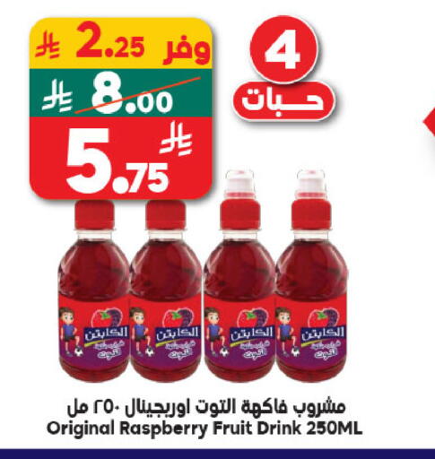 available at الدكان in مملكة العربية السعودية, السعودية, سعودية - المدينة المنورة