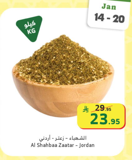 available at Al Raya in KSA, Saudi Arabia, Saudi - Najran