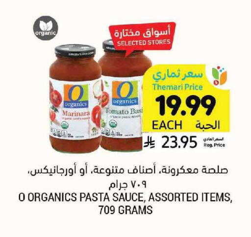 Tomato available at أسواق التميمي in مملكة العربية السعودية, السعودية, سعودية - بريدة