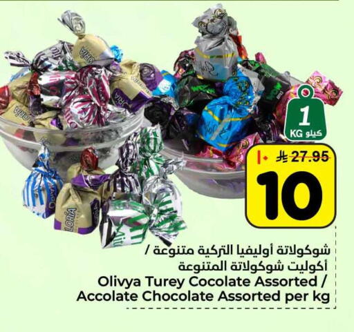 available at هايبر الوفاء in مملكة العربية السعودية, السعودية, سعودية - الرياض
