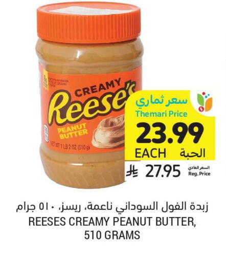 available at Tamimi Market in KSA, Saudi Arabia, Saudi - Riyadh
