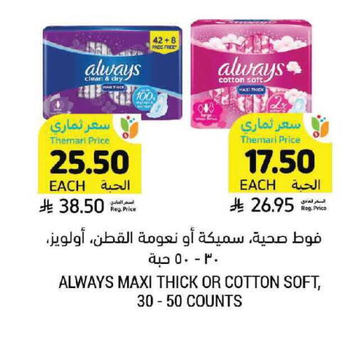 available at Tamimi Market in KSA, Saudi Arabia, Saudi - Tabuk