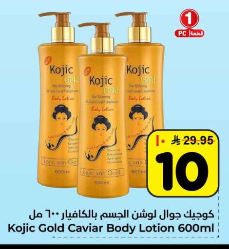 available at Hyper Al Wafa in KSA, Saudi Arabia, Saudi - Riyadh