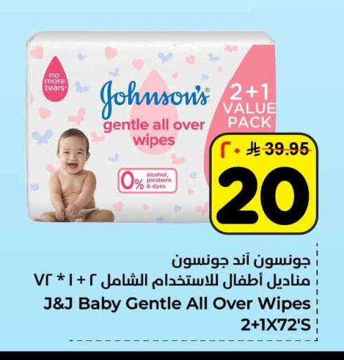 available at Hyper Al Wafa in KSA, Saudi Arabia, Saudi - Riyadh