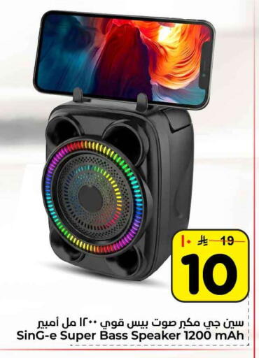 available at هايبر الوفاء in مملكة العربية السعودية, السعودية, سعودية - الرياض