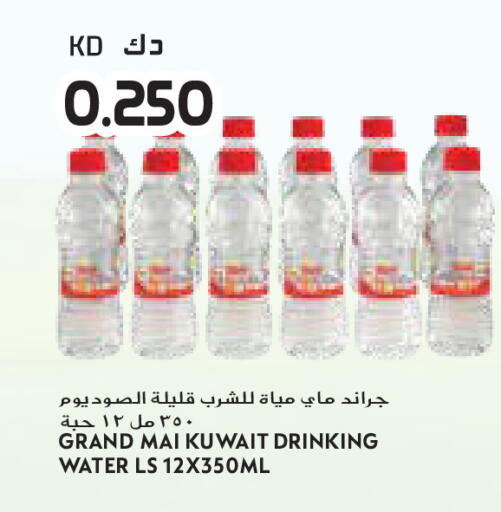 available at Grand Costo in Kuwait - Kuwait City