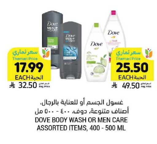 available at Tamimi Market in KSA, Saudi Arabia, Saudi - Saihat