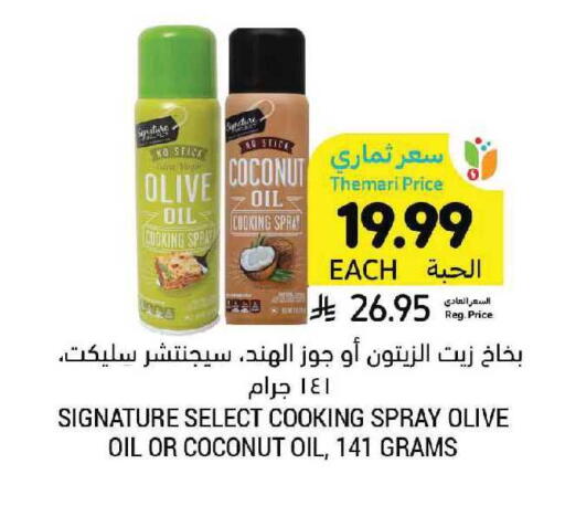 Coconut available at Tamimi Market in KSA, Saudi Arabia, Saudi - Unayzah