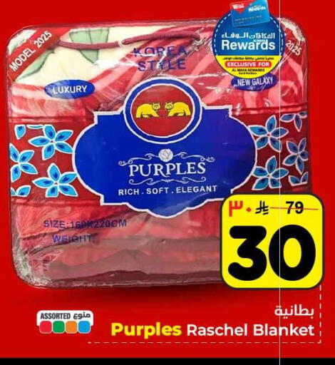 available at هايبر الوفاء in مملكة العربية السعودية, السعودية, سعودية - الرياض