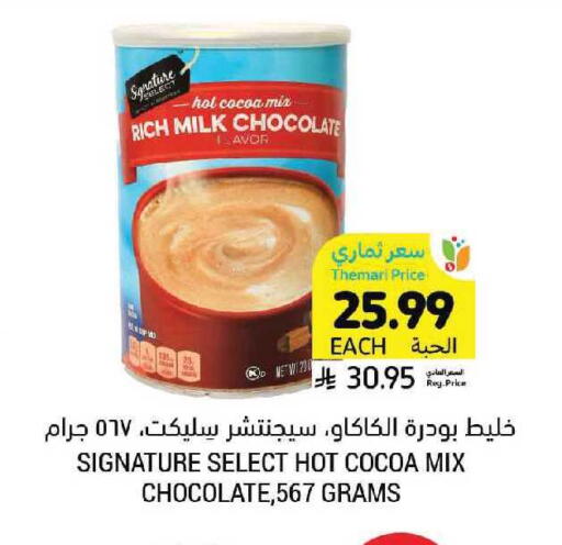 available at Tamimi Market in KSA, Saudi Arabia, Saudi - Hafar Al Batin
