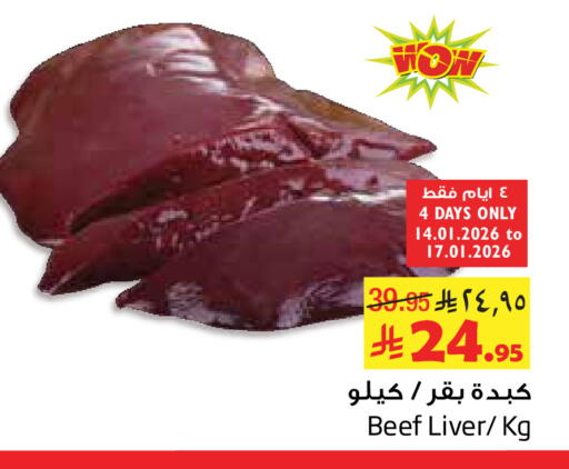 available at Layan Hyper in KSA, Saudi Arabia, Saudi - Dammam