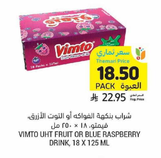 Raspberry available at أسواق التميمي in مملكة العربية السعودية, السعودية, سعودية - بريدة