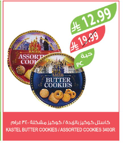 available at المزرعة in مملكة العربية السعودية, السعودية, سعودية - الباحة