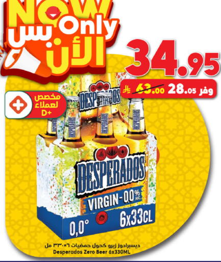 available at Dukan in KSA, Saudi Arabia, Saudi - Ta'if