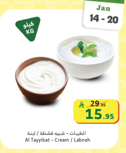 available at Al Raya in KSA, Saudi Arabia, Saudi - Jeddah