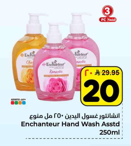 available at Hyper Al Wafa in KSA, Saudi Arabia, Saudi - Riyadh