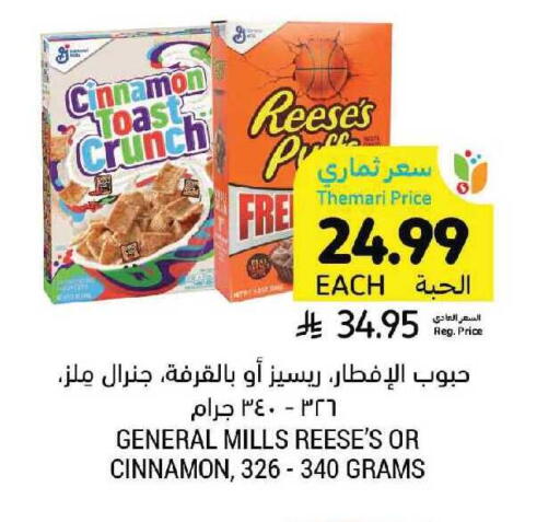Cinnamon available at Tamimi Market in KSA, Saudi Arabia, Saudi - Unayzah
