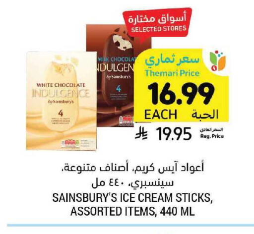 available at Tamimi Market in KSA, Saudi Arabia, Saudi - Tabuk