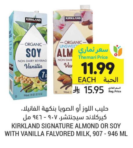 Vanilla available at Tamimi Market in KSA, Saudi Arabia, Saudi - Riyadh