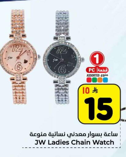 available at هايبر الوفاء in مملكة العربية السعودية, السعودية, سعودية - الرياض