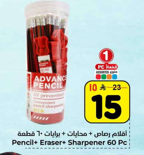 available at Hyper Al Wafa in KSA, Saudi Arabia, Saudi - Riyadh