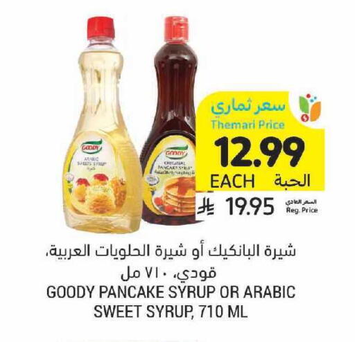 available at أسواق التميمي in مملكة العربية السعودية, السعودية, سعودية - حفر الباطن