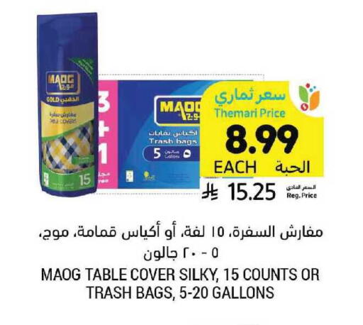 available at Tamimi Market in KSA, Saudi Arabia, Saudi - Al Khobar