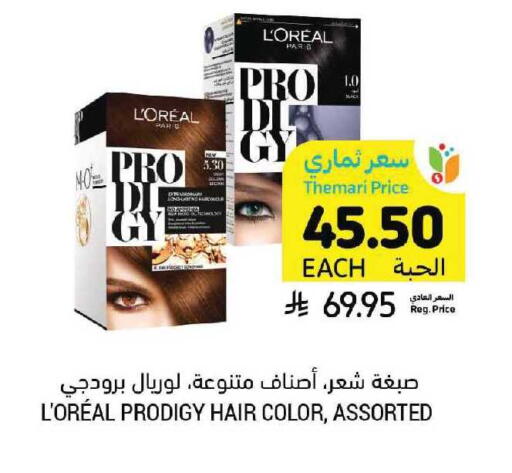 available at أسواق التميمي in مملكة العربية السعودية, السعودية, سعودية - الرس