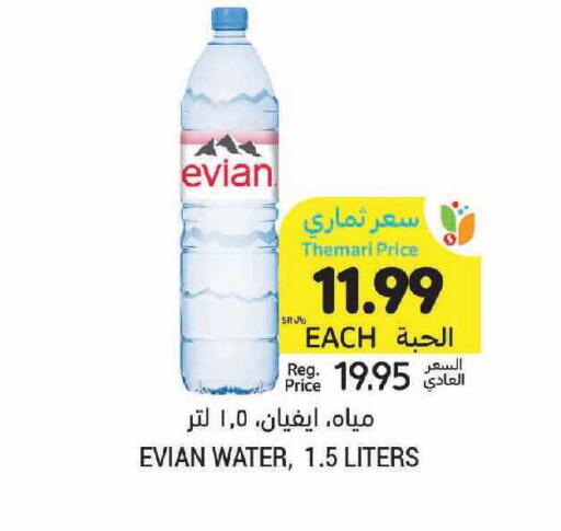 available at أسواق التميمي in مملكة العربية السعودية, السعودية, سعودية - المدينة المنورة