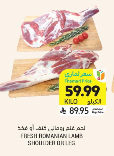 available at Tamimi Market in KSA, Saudi Arabia, Saudi - Riyadh