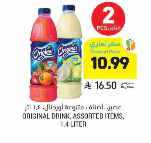 available at أسواق التميمي in مملكة العربية السعودية, السعودية, سعودية - عنيزة