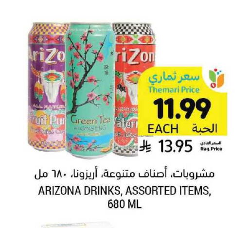 available at Tamimi Market in KSA, Saudi Arabia, Saudi - Jubail
