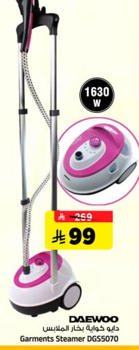 available at Al Madina Hypermarket in KSA, Saudi Arabia, Saudi - Riyadh