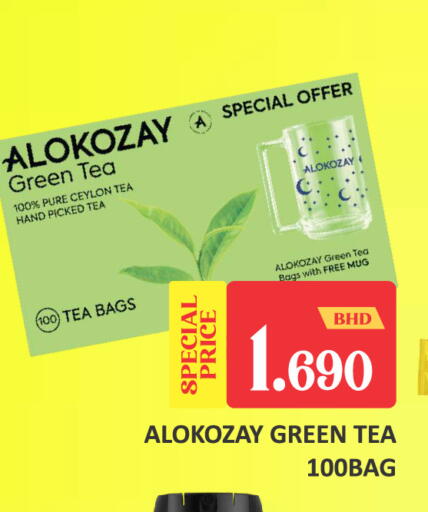 available at Talal Markets in Bahrain